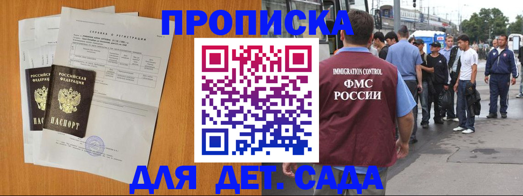 временная регистрация надежно в Клинцах