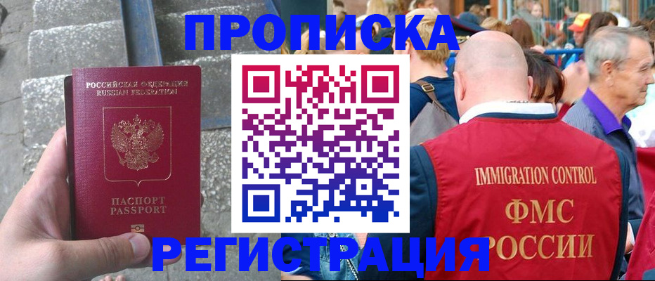 временная регистрация купить в Клинцах