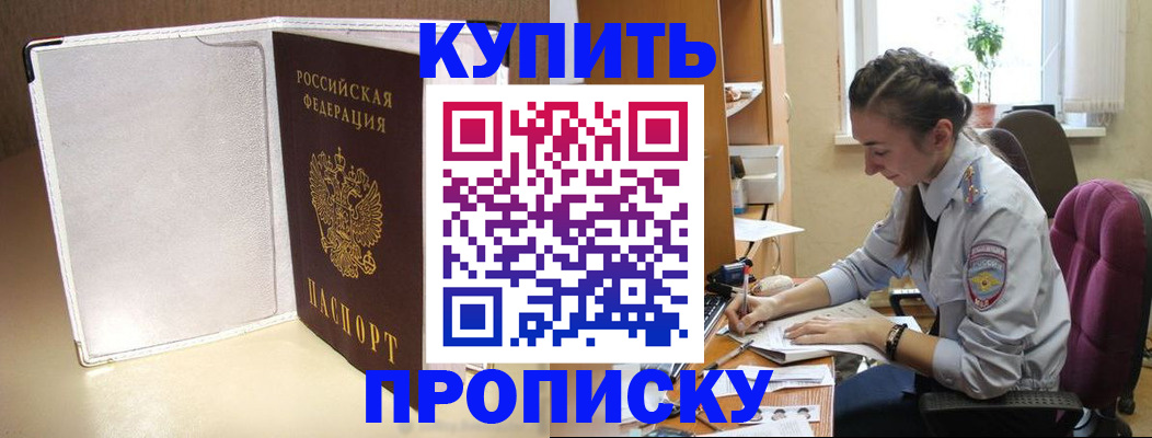 миграционный учет в Клинцах