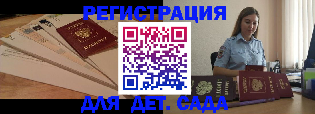 прописка для кредита в Клинцах